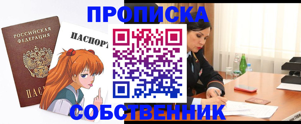 временная регистрация адрес в Воронеже