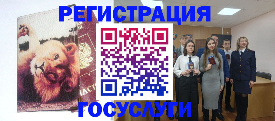 прописка для работы в Воронеже